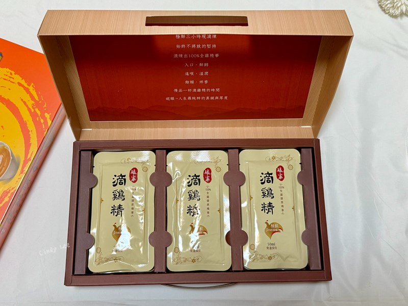 [美食]【娘家滴雞精+娘家熬雞精】Cindy開箱